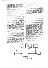 Способ ультразвукового контроля материалов (патент 1441297)