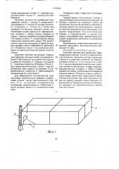 Комплект деталей для разборной тары (патент 1733338)