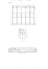 Шифтинг (патент 121671)