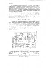 Патент ссср  158981 (патент 158981)