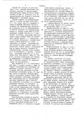 Устройство для контроля кислородно-конвертерного процесса (патент 1364640)