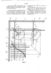 Прибор для построения и преобразования проекций (патент 1076323)