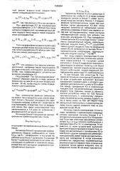 Трехфазное реле тока (патент 1585854)