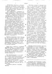 Устройство для сортировки и мойки корнеклубнеплодов (патент 1593614)