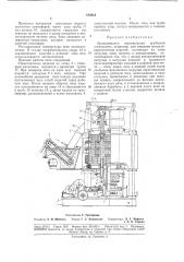 Вращающаяся вертикальная трубчатая электропечь (патент 184913)