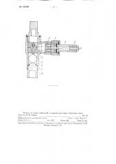 Датчик летающего скребка (патент 124389)