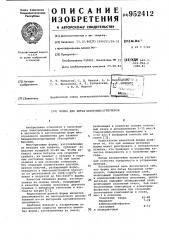 Форма для литья бакоровых огнеупоров (патент 952412)