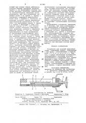 Устройство для костной трансплантации (патент 957881)