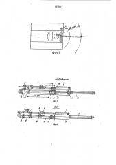 Кран-манипулятор (патент 1677011)