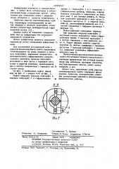 Упругая компенсирующая муфта (патент 1049697)