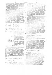 Способ автоматического управления пуском процесса жидкофазного окисления углеводородов (патент 1407925)