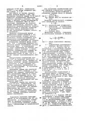 Способ количественного определения @ -экзотоксина в инсектицидном препарате (патент 962811)