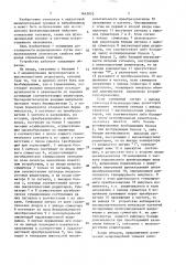 Логический нейроподобный элемент (патент 1645975)