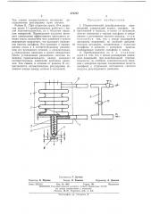 Пневматический преобразователь перемещений (патент 472252)