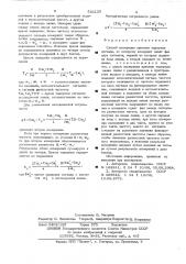 Способ измерения времени задержки (патент 531125)