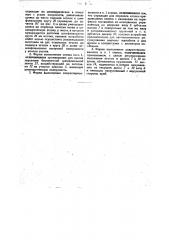 Станок для обработки ушков у отштампованных парами швейных иголок (патент 33124)