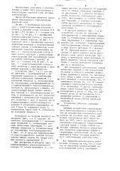Короткая сеть дуговой электропечи (патент 1270911)
