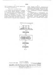 Устройство для эпитаксиального наращивания пленок карбида кремния (патент 182336)