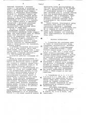 Устройство для раскладки шпал по эпюре на звеносборочной линии (патент 746017)