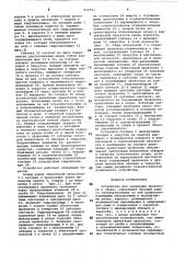 Устройство для крепления проволокик опоре (патент 820992)
