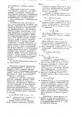 Анализатор случайных процессов (патент 894721)