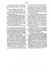 Устройство для формирования кип из длинностебельных культур (патент 1704685)