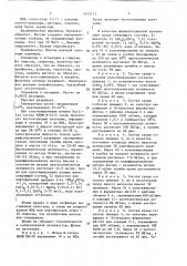 Штамм бактерий bacillus cereus-продуцент протеолитических ферментов с тромболитическим действием (патент 1615177)