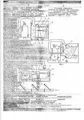 Насосный агрегат установки вакуумного водопонижения (патент 717404)