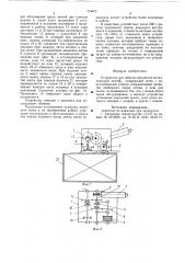 Устройство для обвязки предметов металлической лентой (патент 734072)