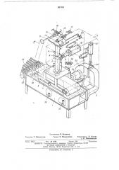 Устройство для изменения направления подачи полосового материала (патент 497161)