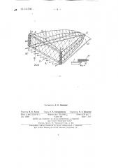Драга для добычи морских водорослей (патент 141700)