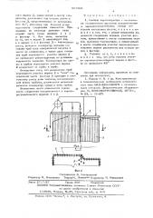 Газоход парогенератора (патент 567891)