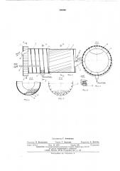 Машина для снятия кожи с головоногих моллюсков (патент 506369)