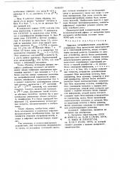 Цифровое логарифмирующее устройство (патент 624233)