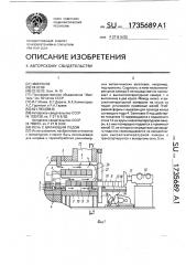 Печь с шагающим подом (патент 1735689)