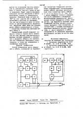 Способ определения места замыкания в кабеле (патент 930168)
