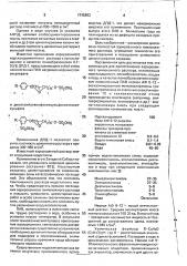 Композиция для приготовления аэрированного тампонажного раствора (патент 1745893)