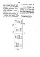 Метчик (патент 975269)