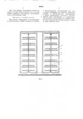 Патент ссср  354028 (патент 354028)