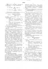 Способ количественного определениядиазосоединений (патент 828078)