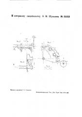 Машина для завертывания конфет в бумагу (патент 35053)