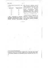 Способ очистки от марганца кобальтовых растворов (патент 106999)