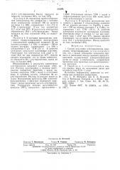 Способ получения -бутиролактона (патент 523093)