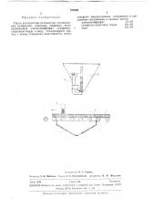 Паста для пропитки волокнистых изоляционных материалов, (патент 276783)