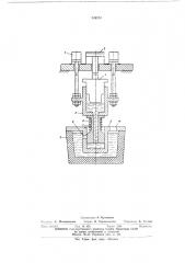 Устройство для литья с кристаллизацией под давлением (патент 549254)