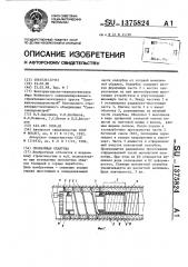 Скользящая опалубка (патент 1375824)