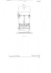Дека льномолотилки колотушечного типа (патент 76650)