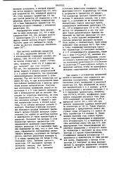 Устройство стирания и записи (патент 985822)