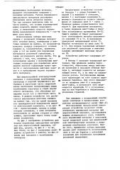 Устройство для дозированной подачи шихты (патент 1094687)