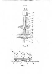 Устройство для шагового контроля профиля поверхности (патент 1772592)